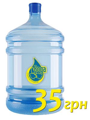 Замовити воду