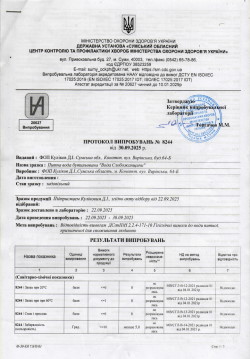 Якість води. Документи